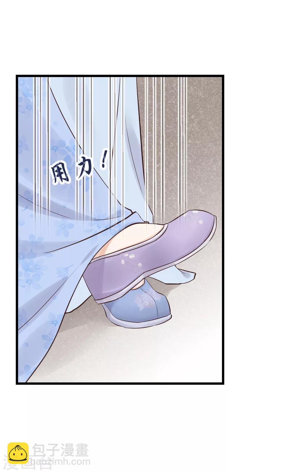 🍼读档皇后 第82话 后宫撕逼 第9页