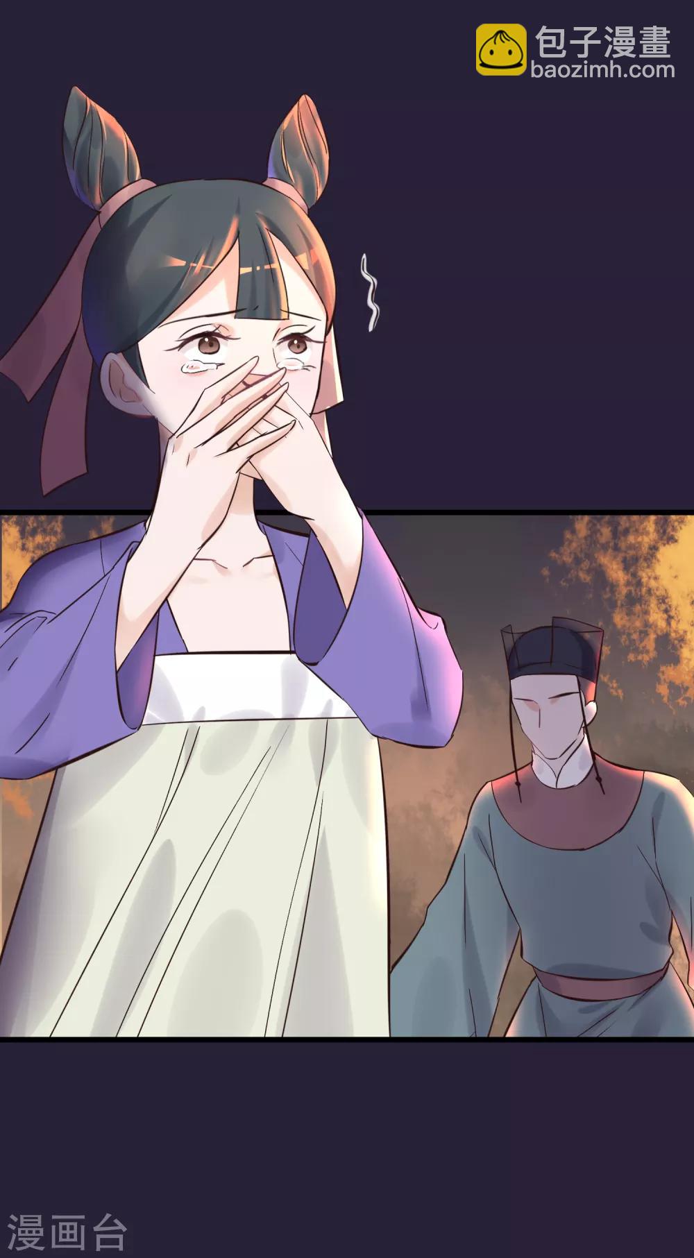 🍼读档皇后 第84话 着火了 第15页