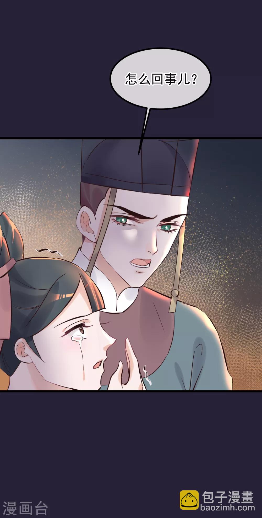 🍼读档皇后 第84话 着火了 第16页