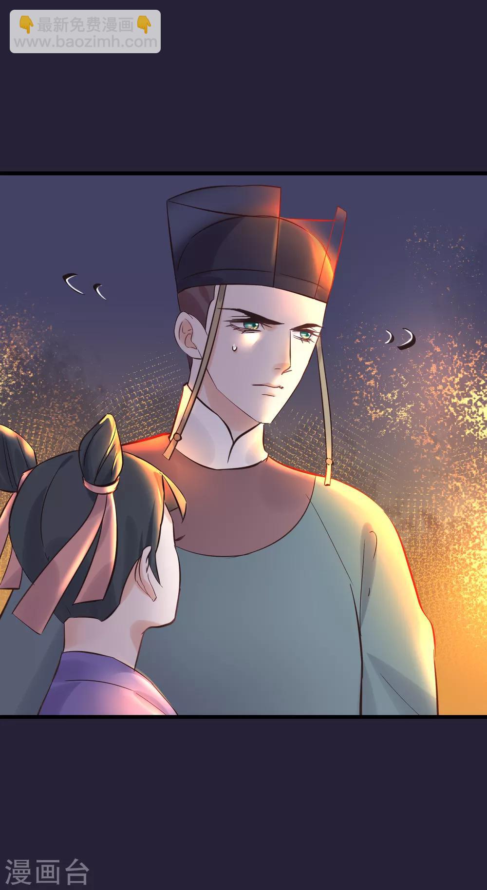 🍼读档皇后 第84话 着火了 第18页