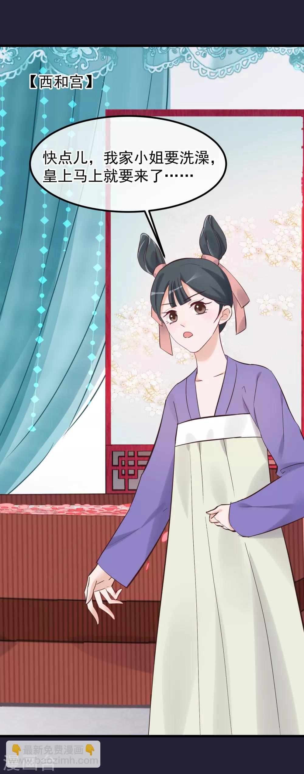🍼读档皇后 第84话 着火了 第2页