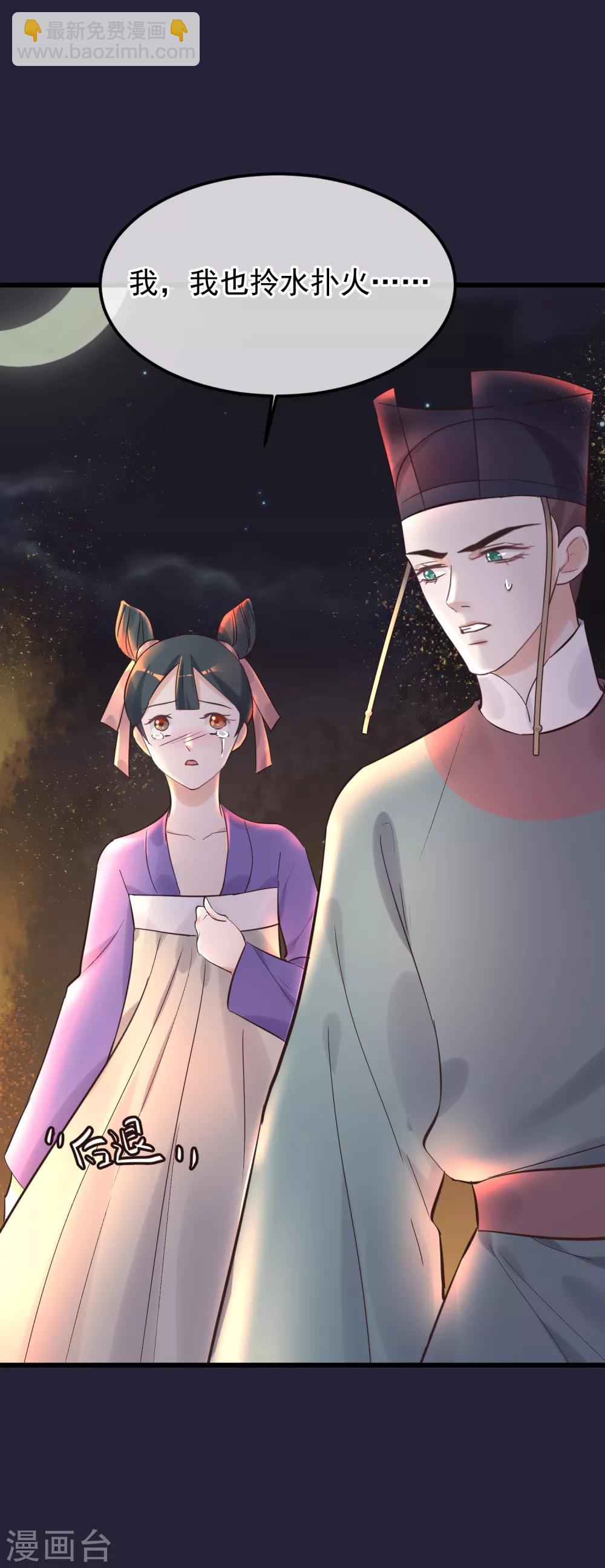 🍼读档皇后 第84话 着火了 第22页