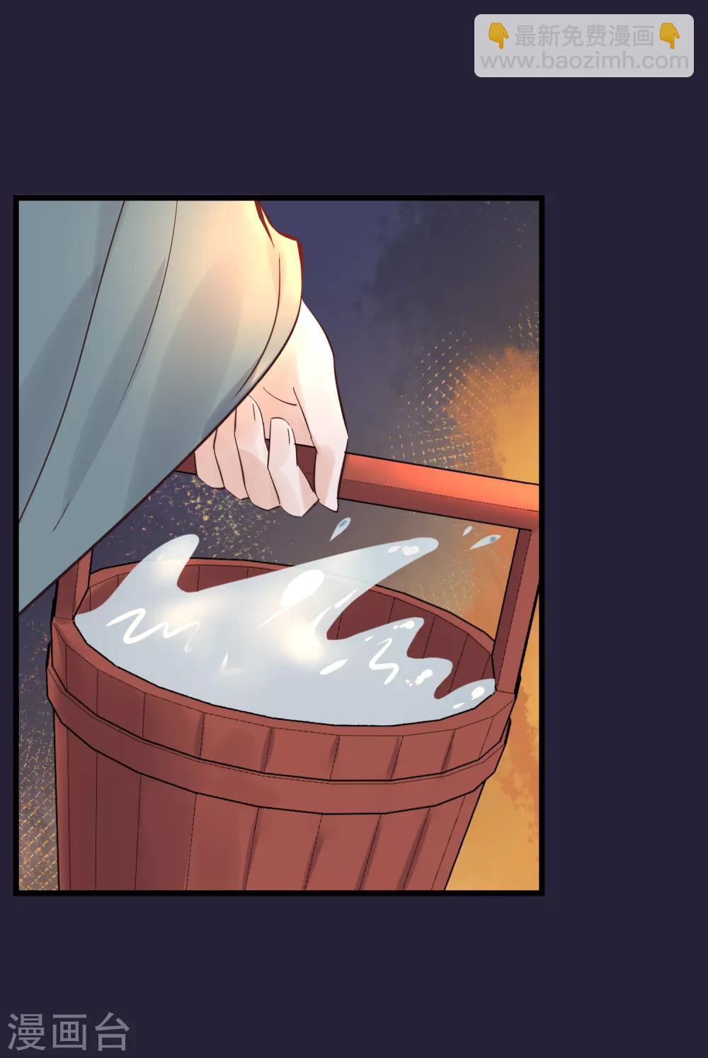 🍼读档皇后 第84话 着火了 第25页