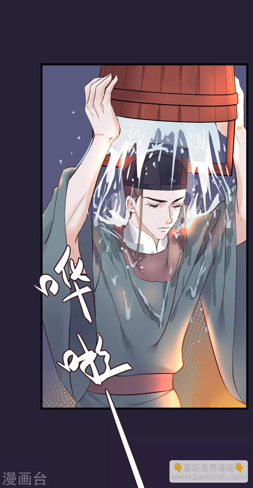 🍼读档皇后 第84话 着火了 第26页
