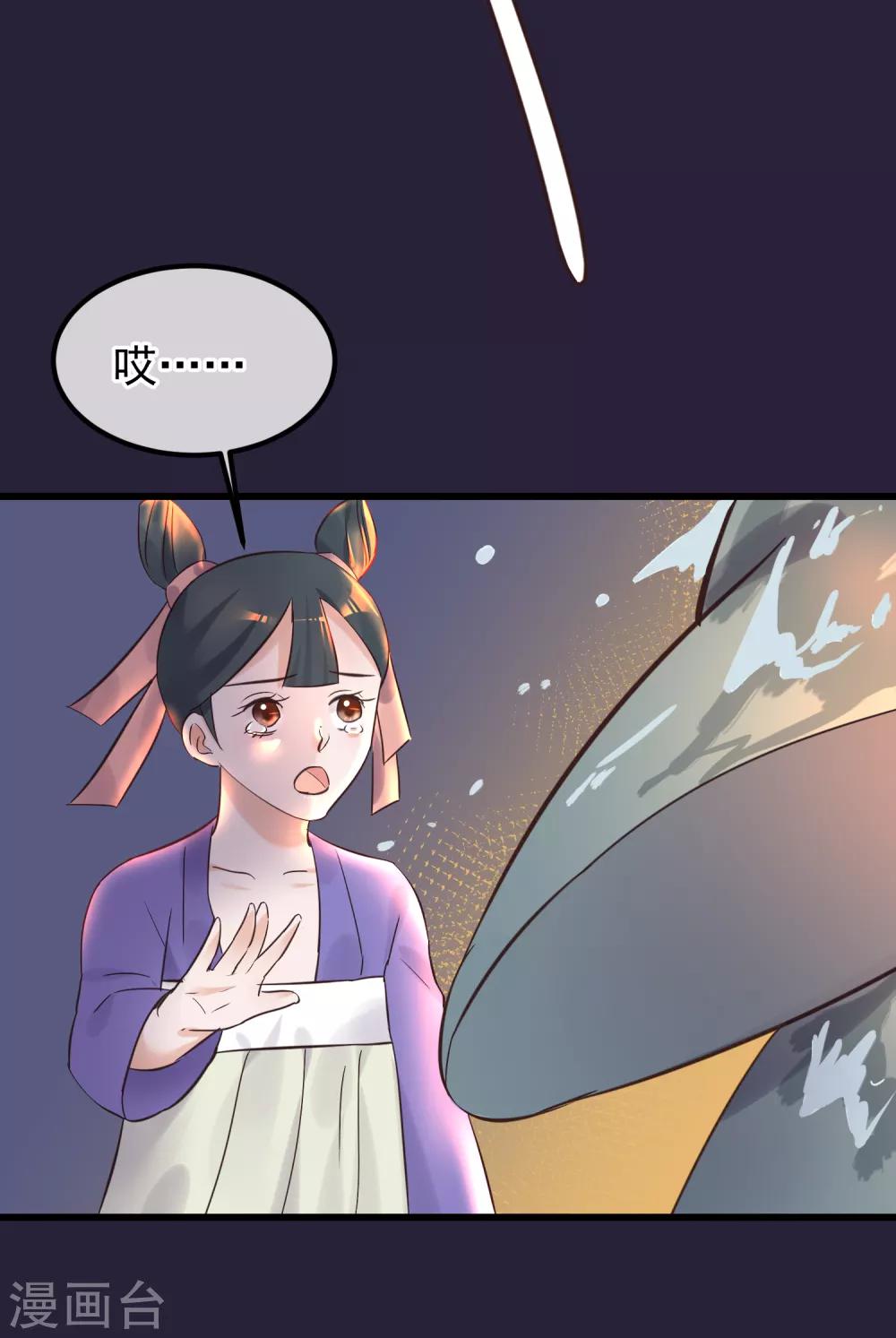 🍼读档皇后 第84话 着火了 第27页