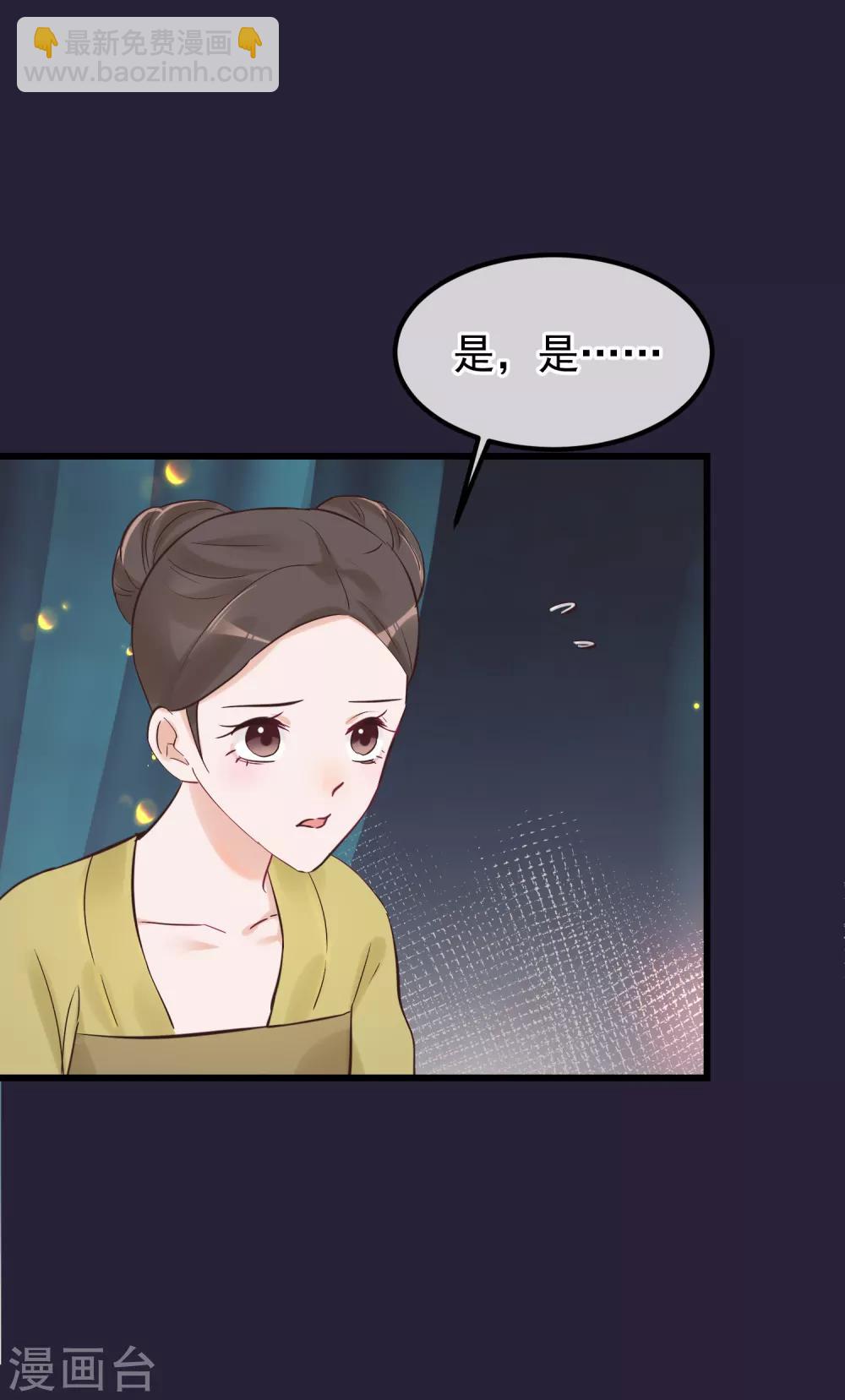 🍼读档皇后 第84话 着火了 第3页