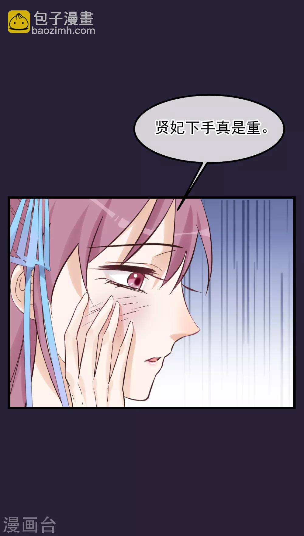 🍼读档皇后 第84话 着火了 第5页