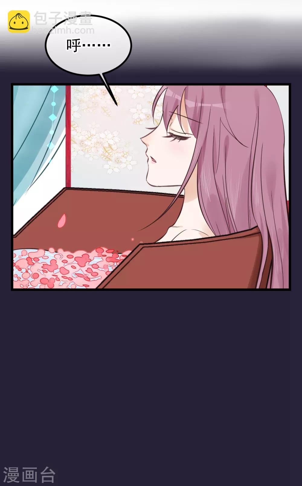 🍼读档皇后 第84话 着火了 第9页
