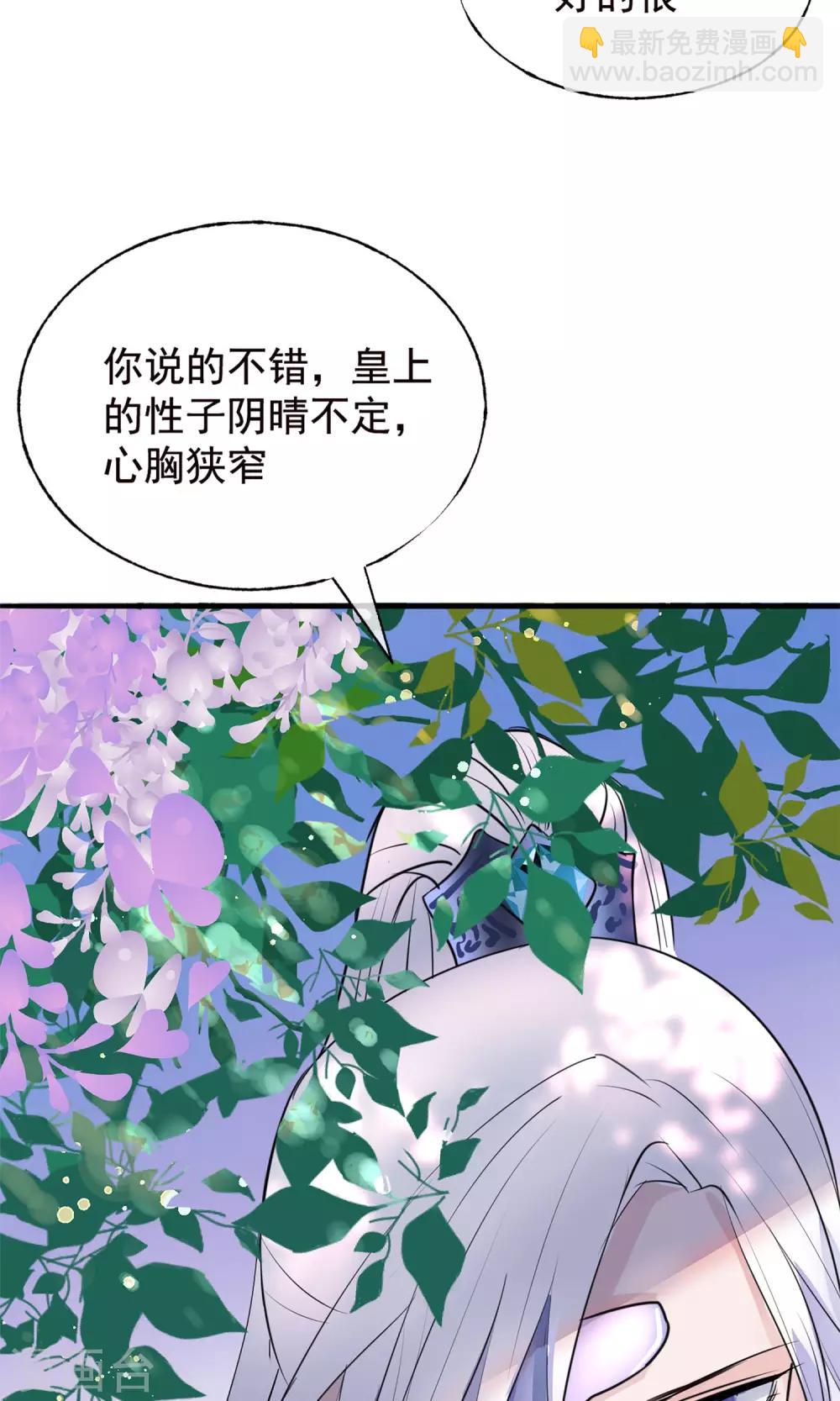 🍼读档皇后 第9话 哪里来的高手 第11页