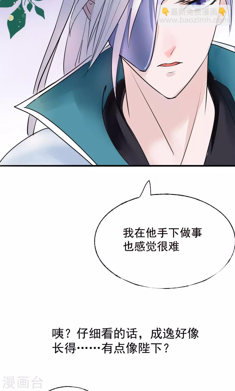 🍼读档皇后 第9话 哪里来的高手 第12页