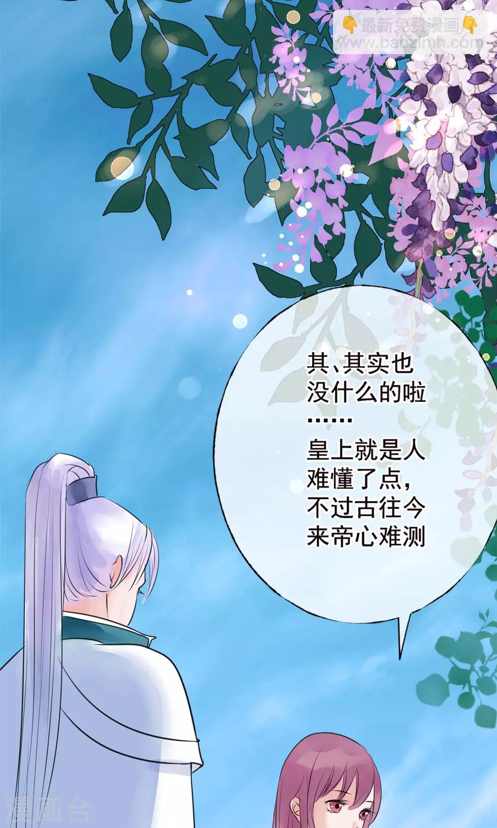 🍼读档皇后 第9话 哪里来的高手 第15页