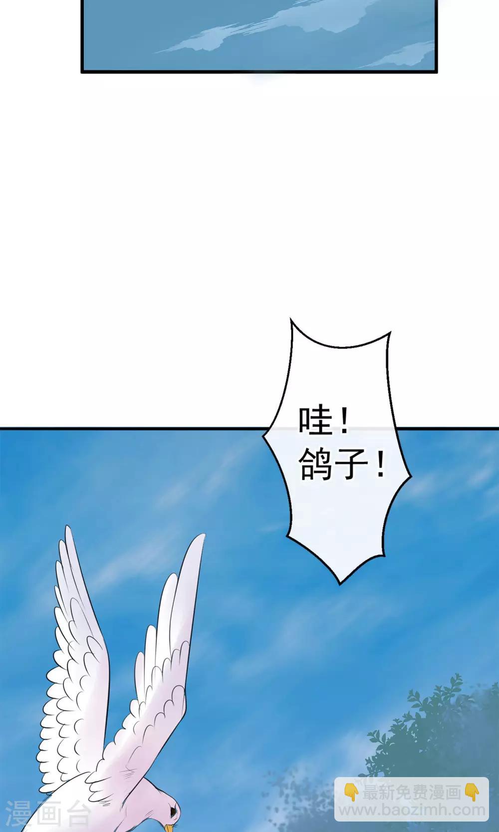 🍼读档皇后 第9话 哪里来的高手 第20页