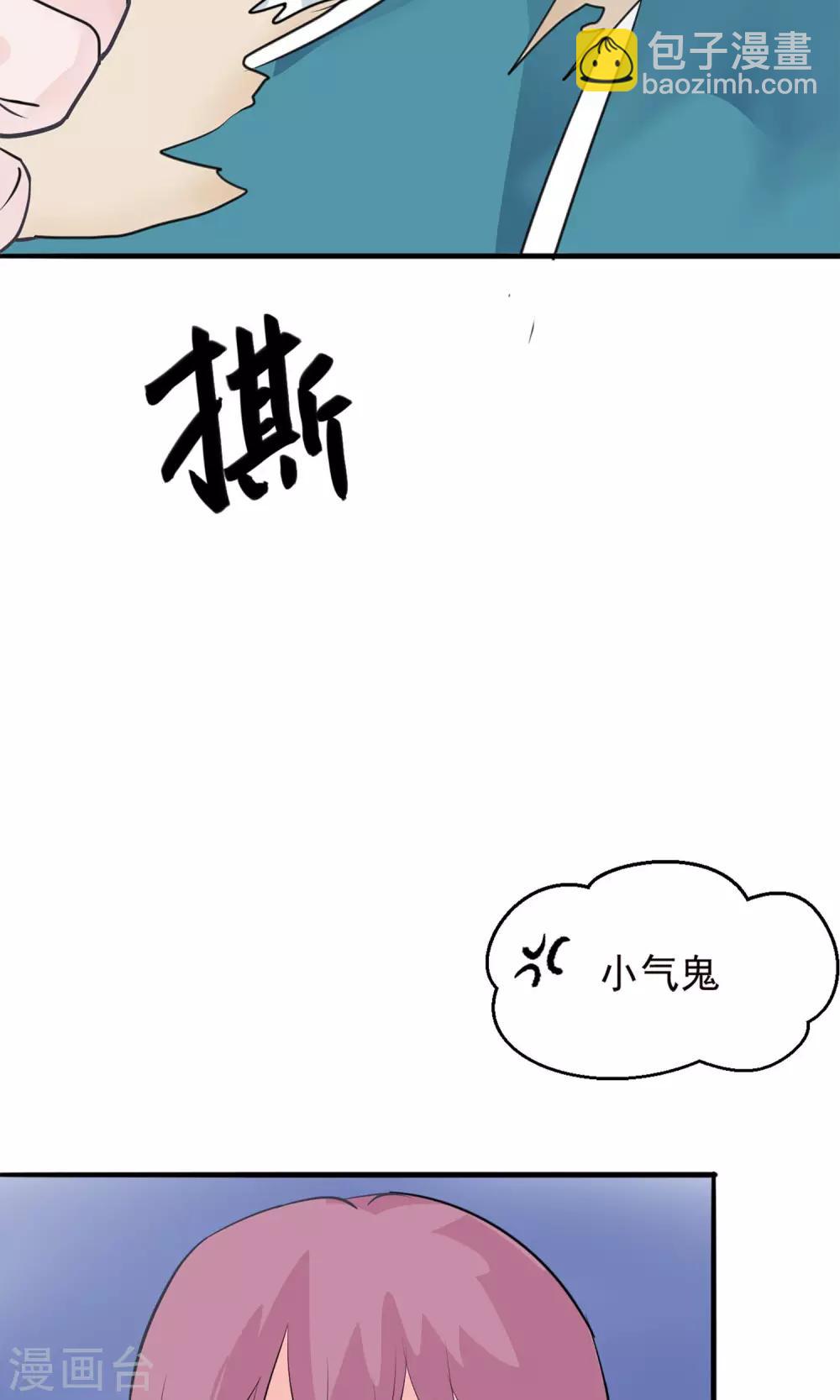 🍼读档皇后 第9话 哪里来的高手 第28页