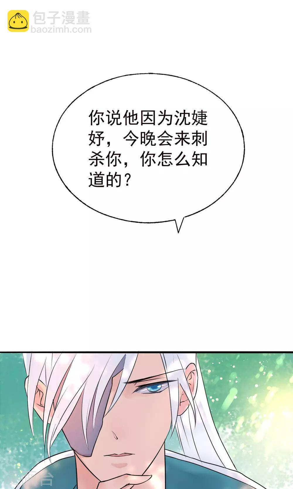 🍼读档皇后 第9话 哪里来的高手 第30页