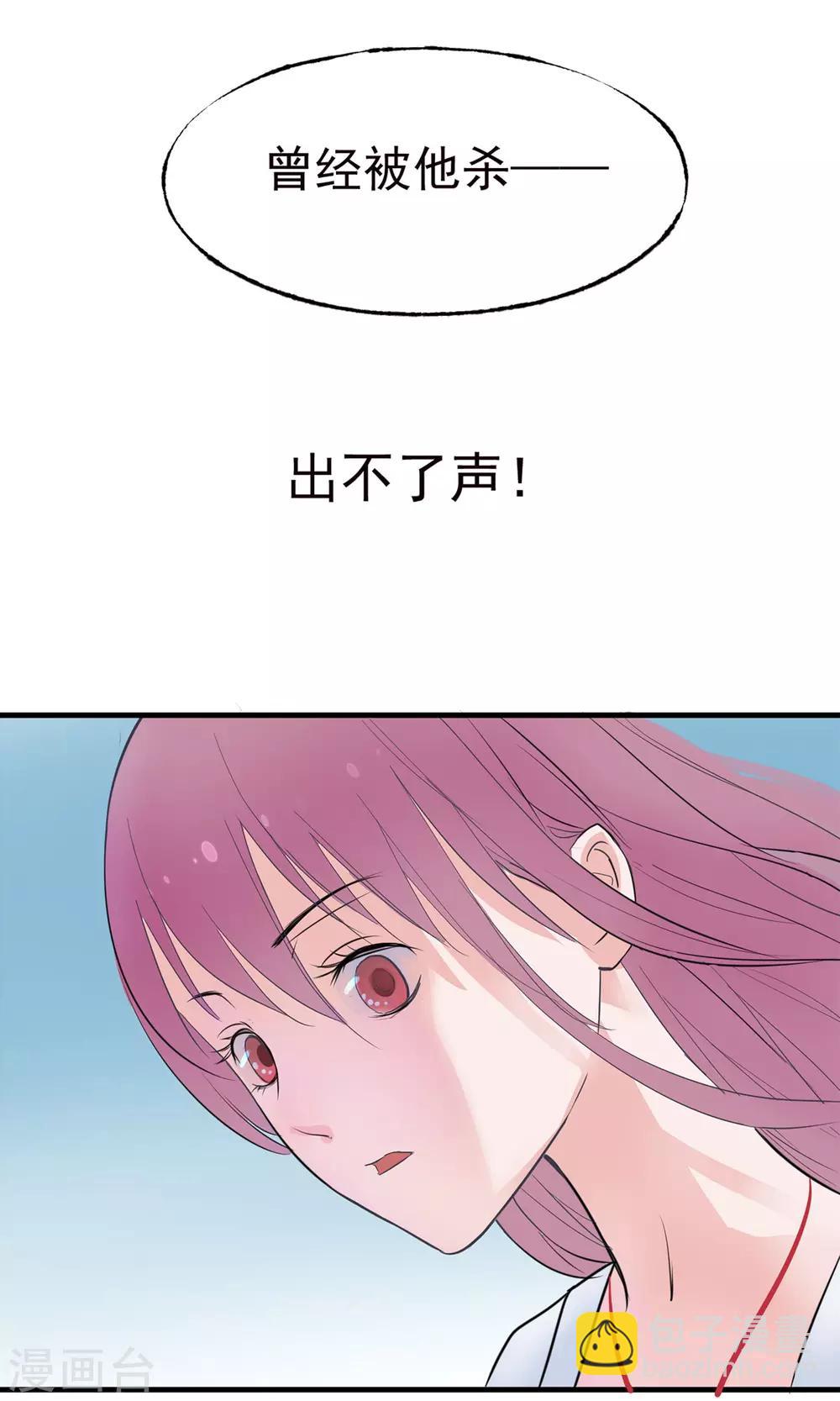 🍼读档皇后 第9话 哪里来的高手 第33页