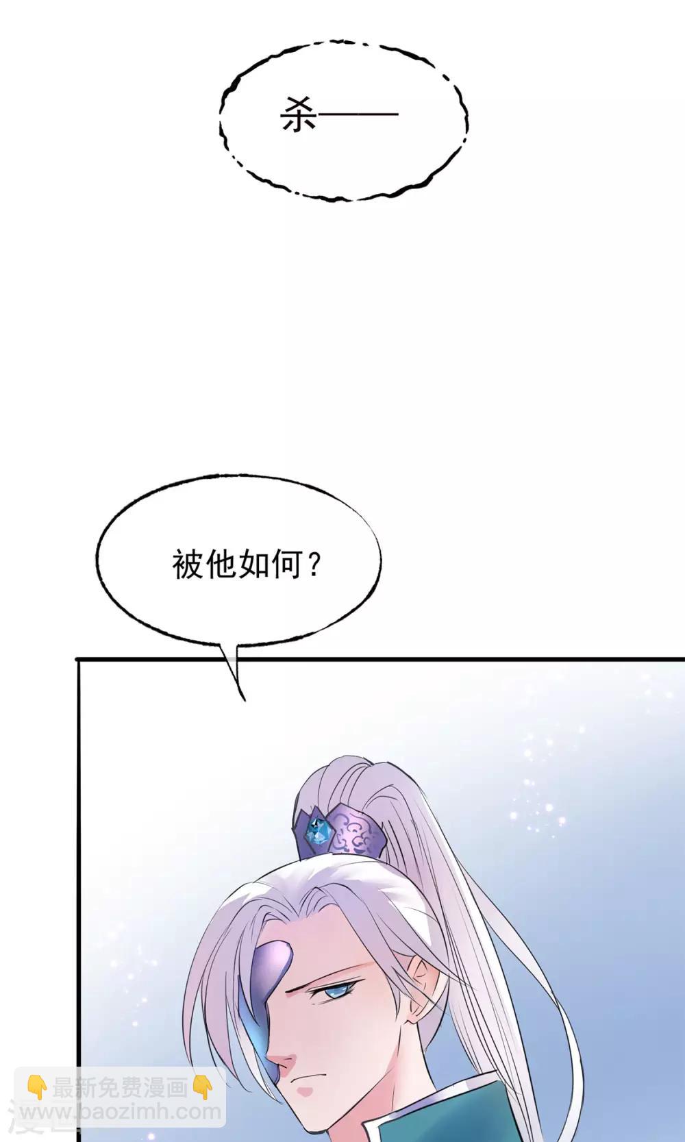 🍼读档皇后 第9话 哪里来的高手 第34页