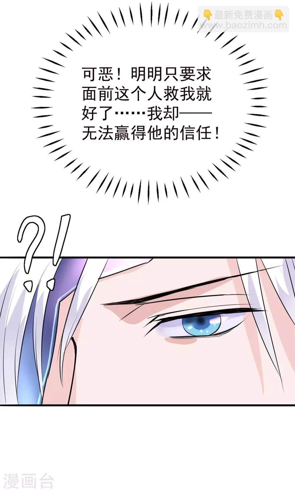 🍼读档皇后 第9话 哪里来的高手 第36页