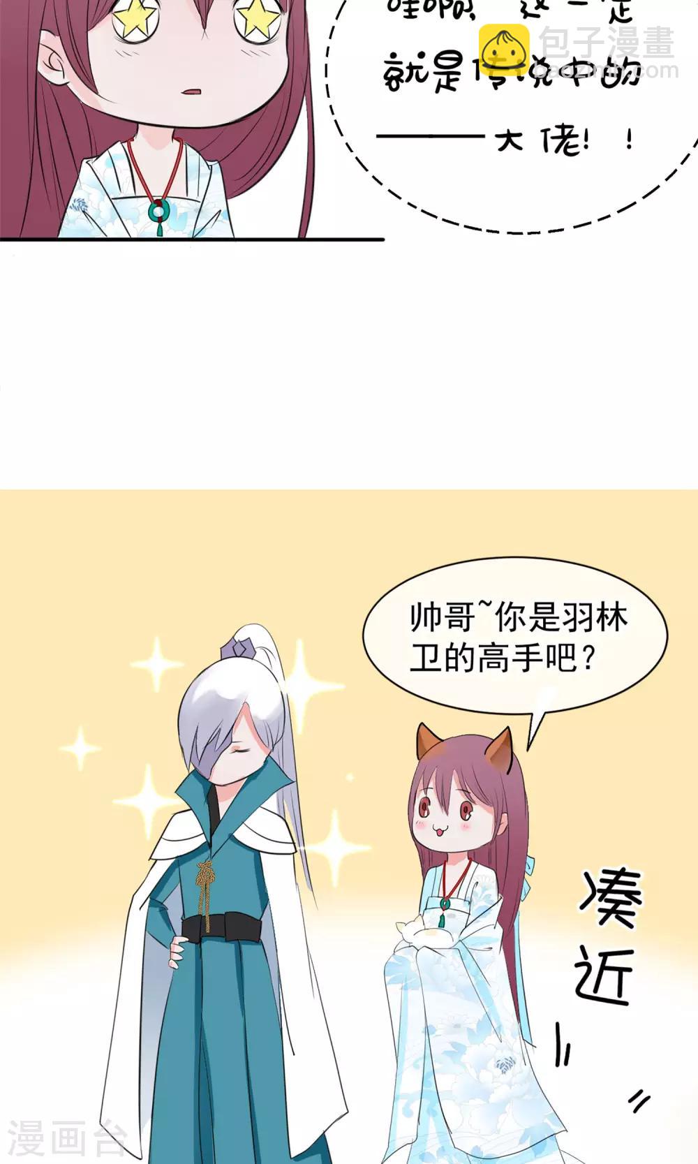 🍼读档皇后 第9话 哪里来的高手 第4页