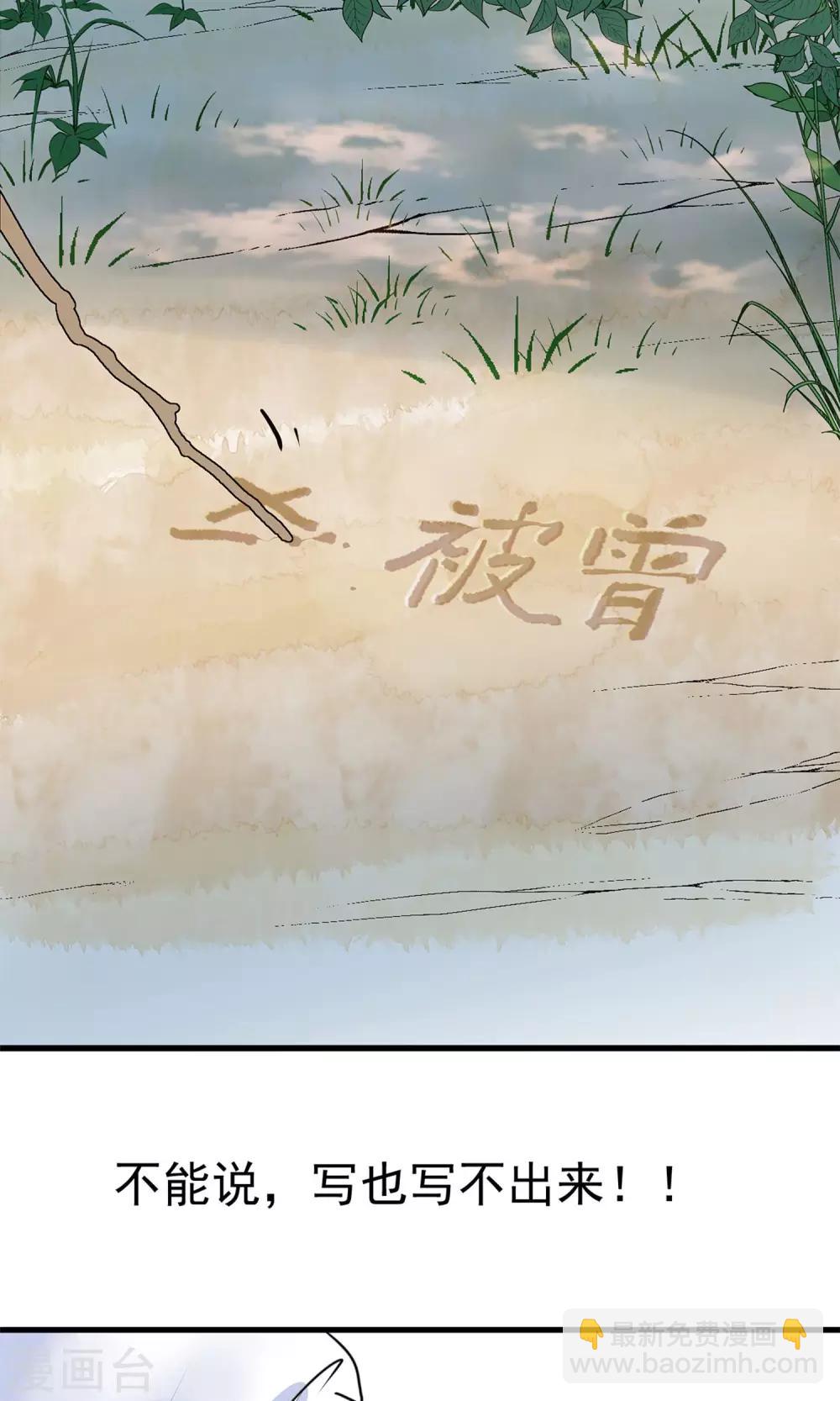 🍼读档皇后 第9话 哪里来的高手 第40页