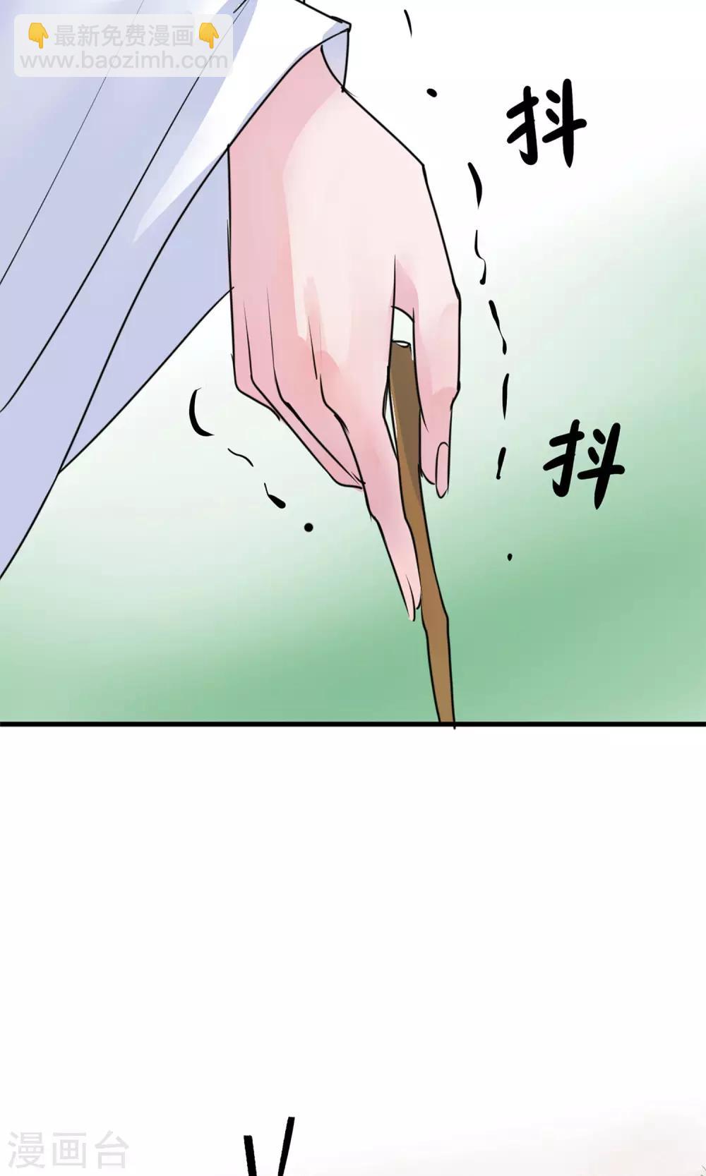 🍼读档皇后 第9话 哪里来的高手 第41页