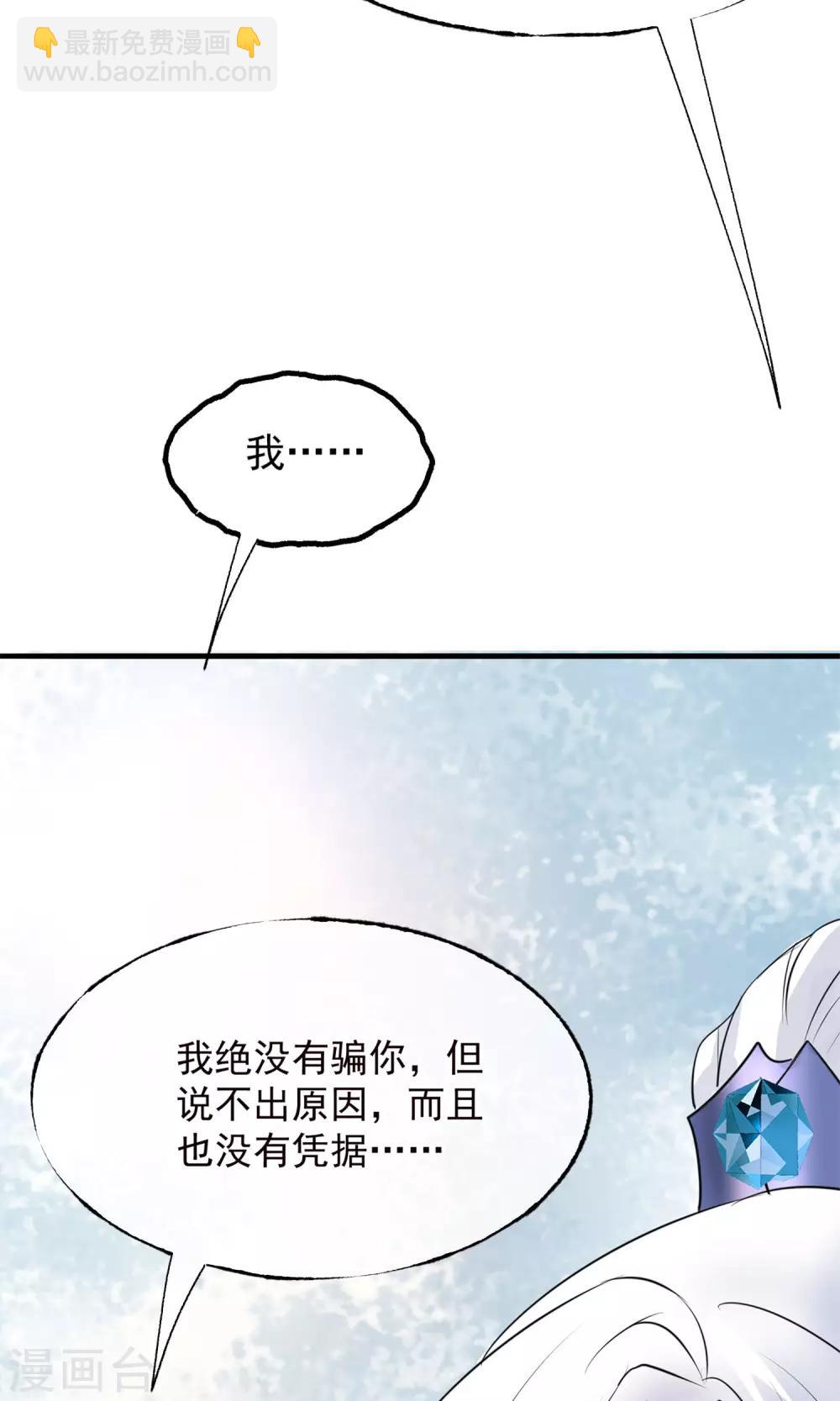 🍼读档皇后 第9话 哪里来的高手 第43页