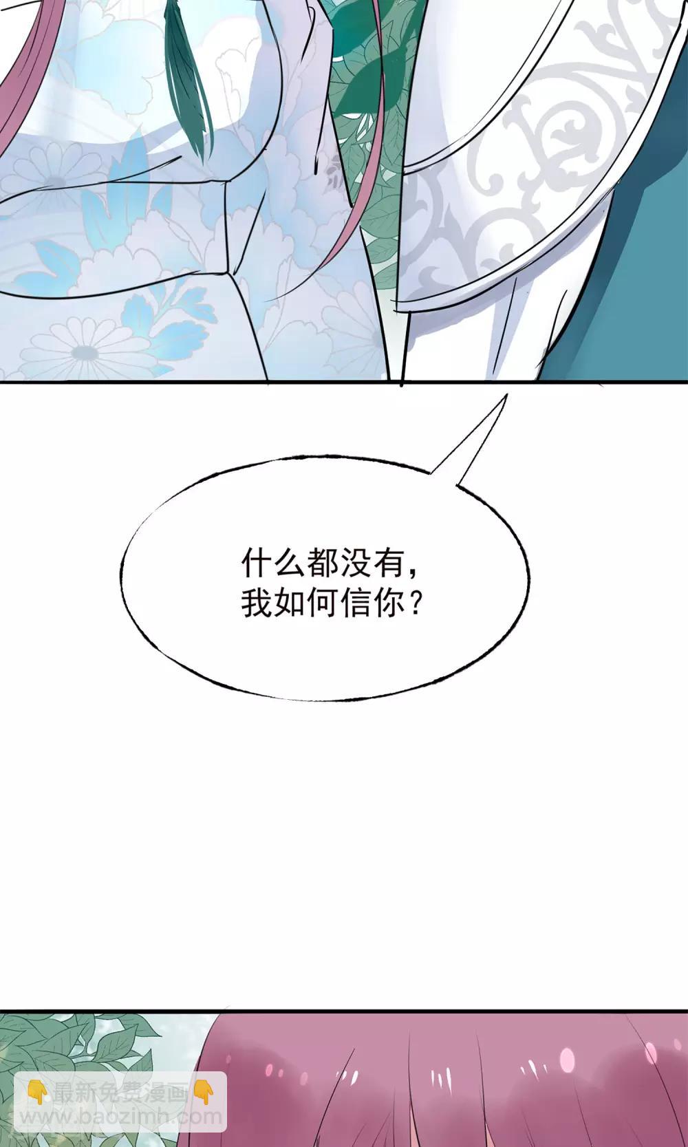 🍼读档皇后 第9话 哪里来的高手 第45页