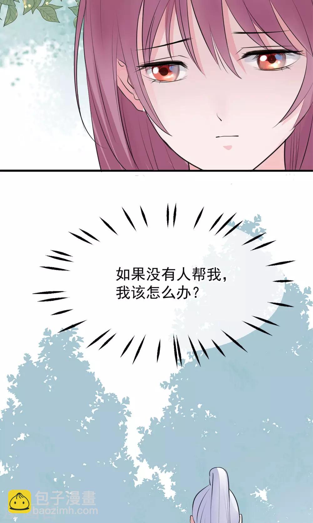 🍼读档皇后 第9话 哪里来的高手 第46页