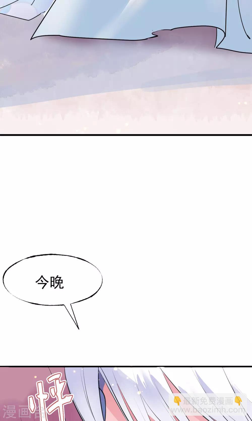 🍼读档皇后 第9话 哪里来的高手 第48页