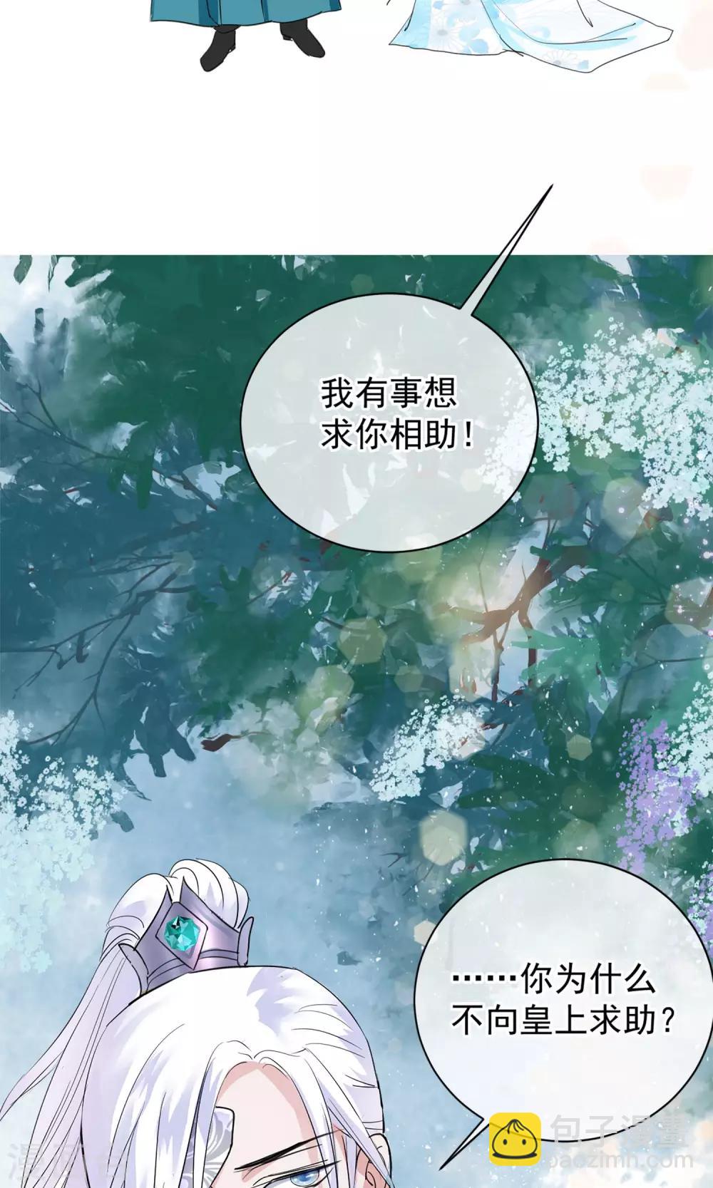 🍼读档皇后 第9话 哪里来的高手 第5页