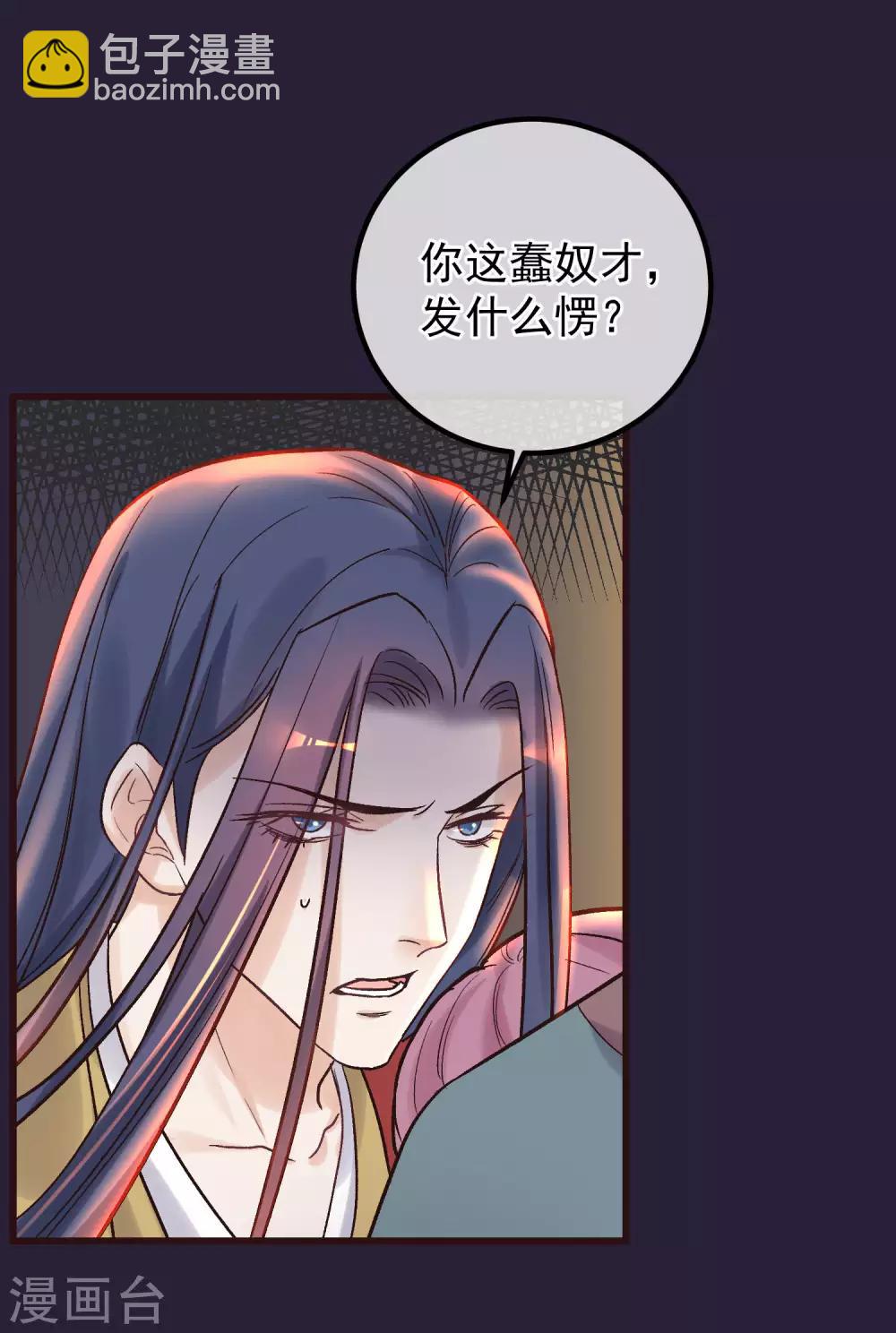 🍼读档皇后 第86话 皇帝的坚持 第10页