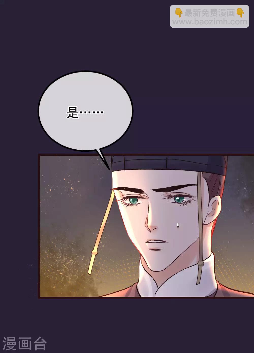 🍼读档皇后 第86话 皇帝的坚持 第13页