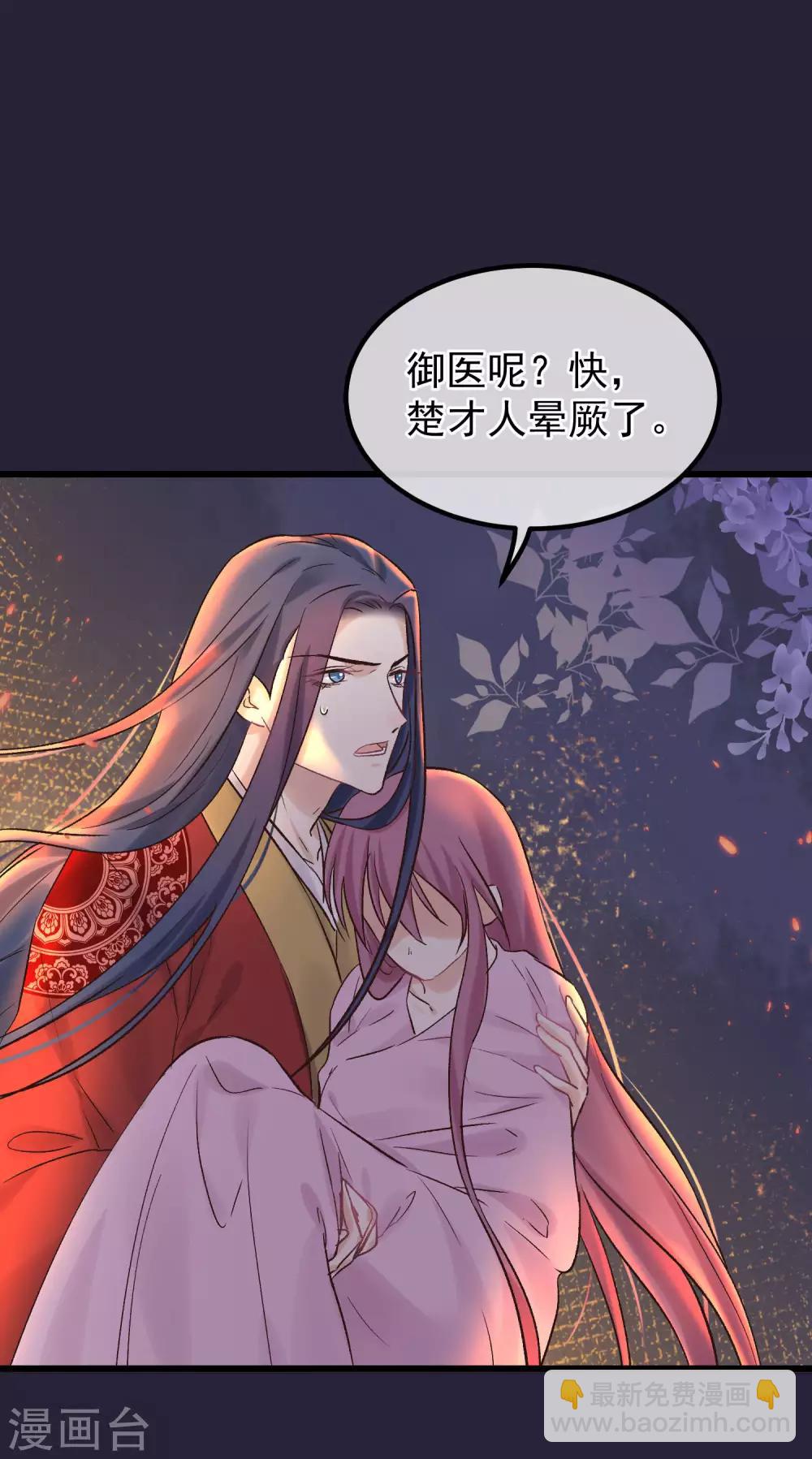 🍼读档皇后 第86话 皇帝的坚持 第15页