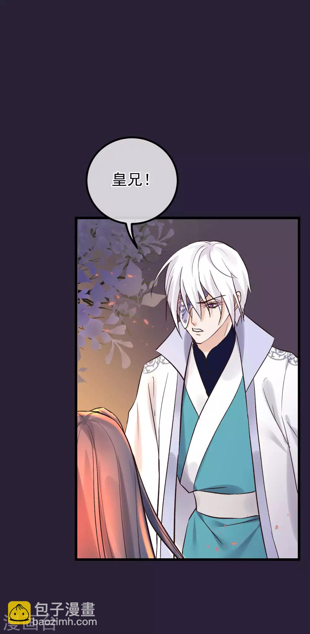🍼读档皇后 第86话 皇帝的坚持 第16页