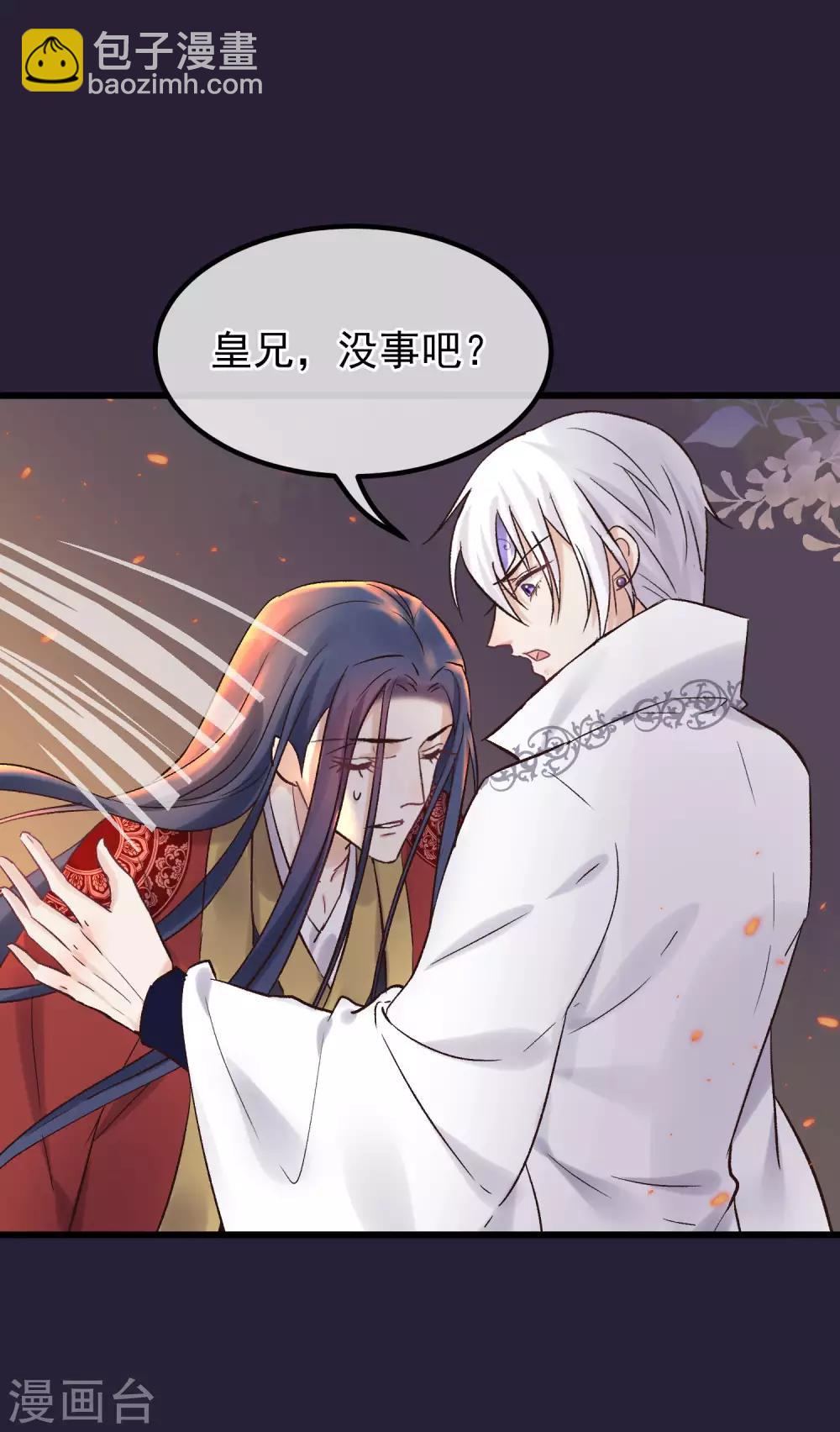 🍼读档皇后 第86话 皇帝的坚持 第17页