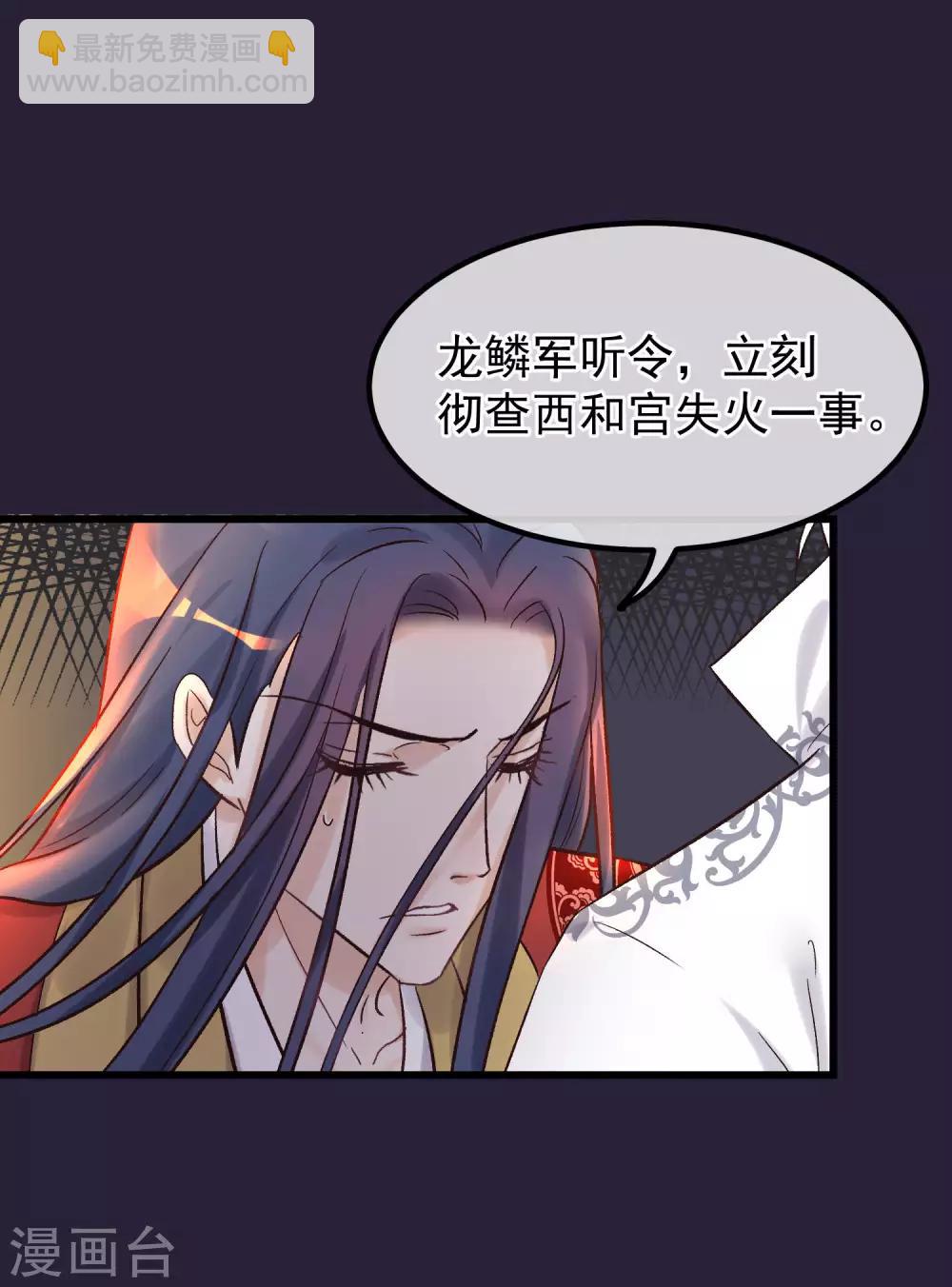 🍼读档皇后 第86话 皇帝的坚持 第18页