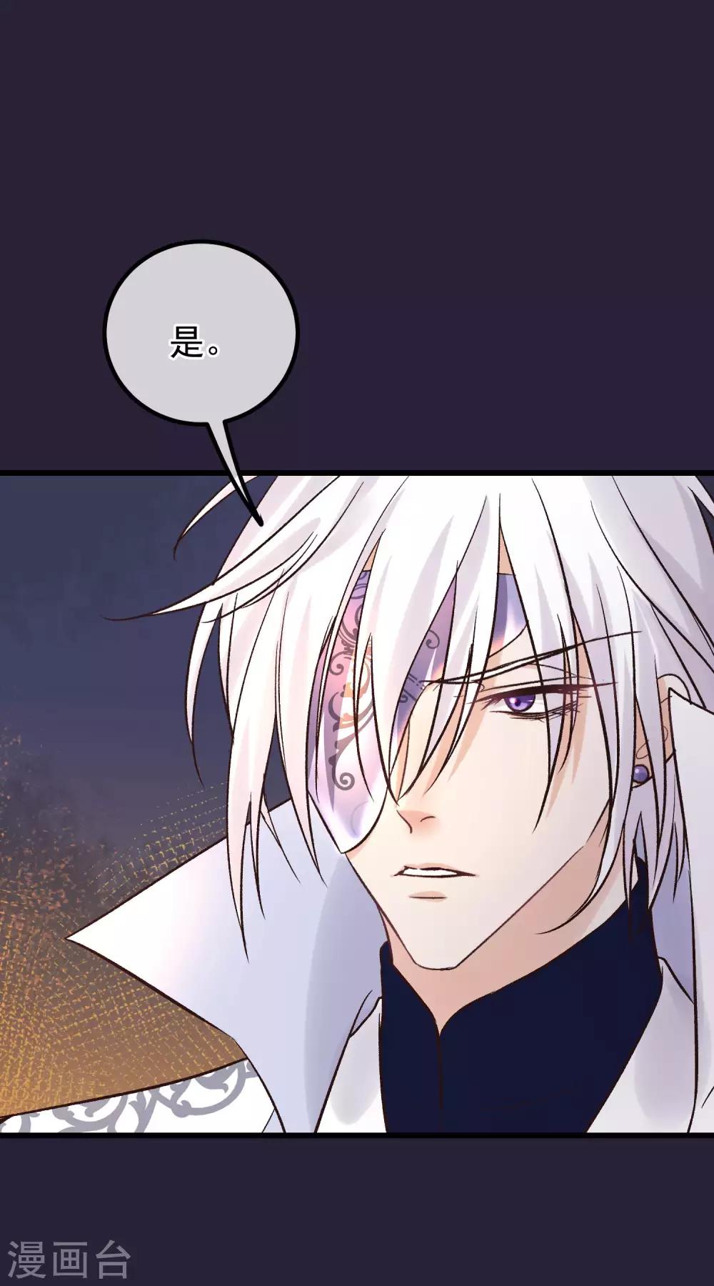 🍼读档皇后 第86话 皇帝的坚持 第19页