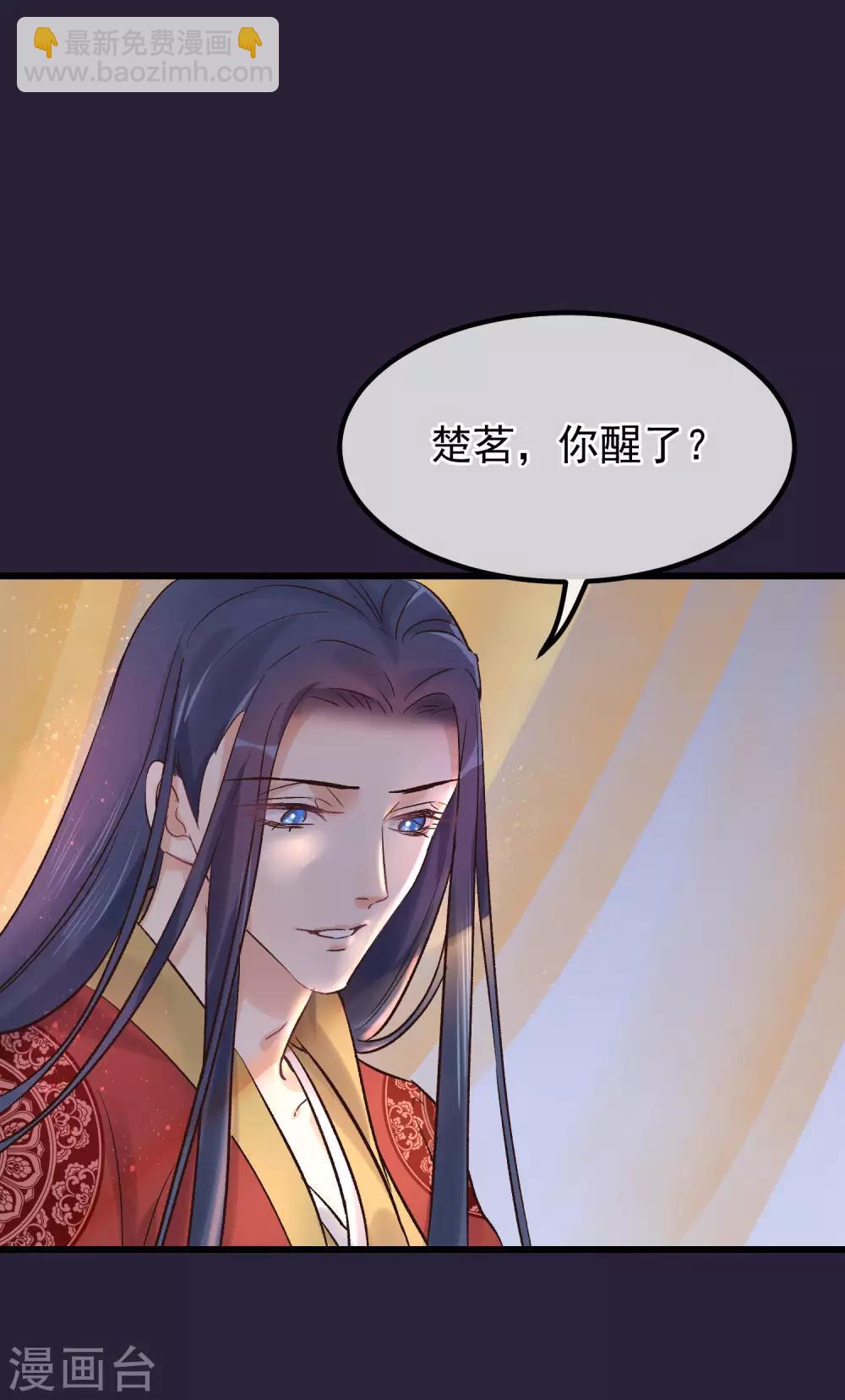 🍼读档皇后 第86话 皇帝的坚持 第26页