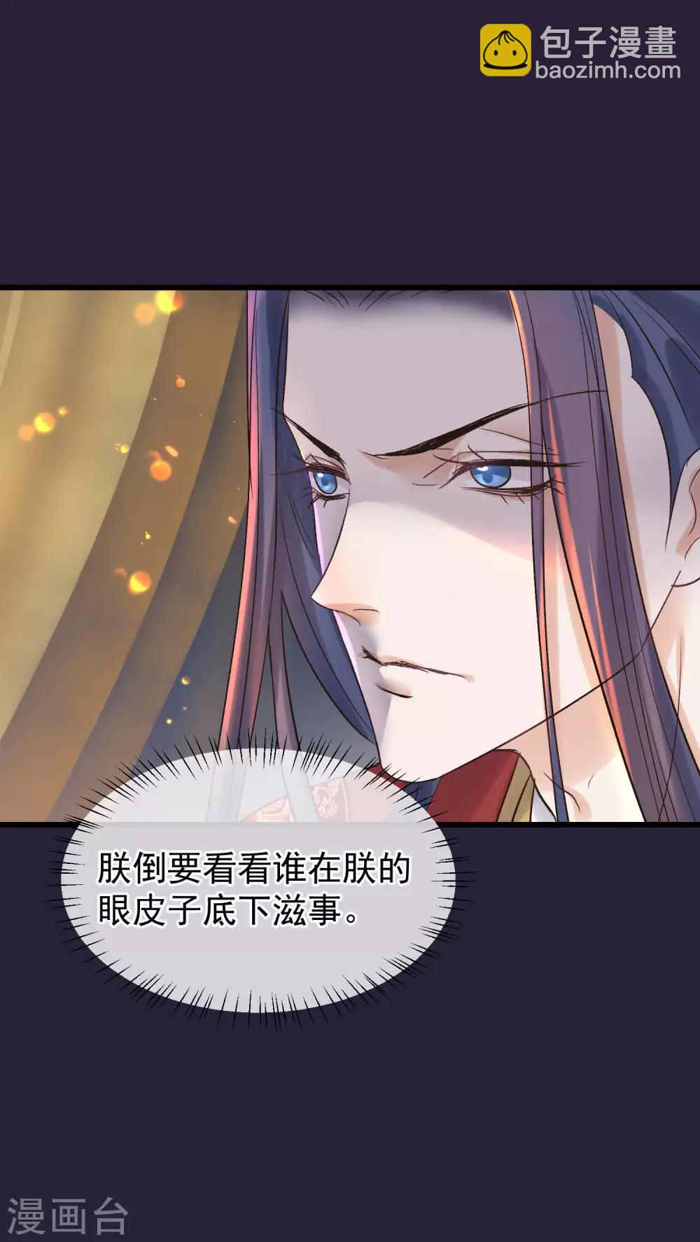 🍼读档皇后 第86话 皇帝的坚持 第30页