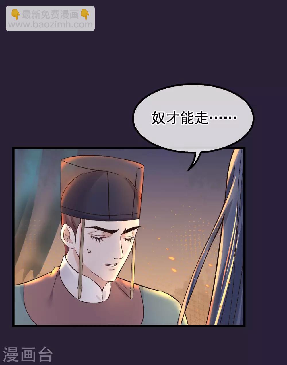 🍼读档皇后 第86话 皇帝的坚持 第5页