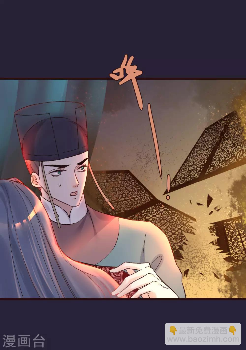 🍼读档皇后 第86话 皇帝的坚持 第9页