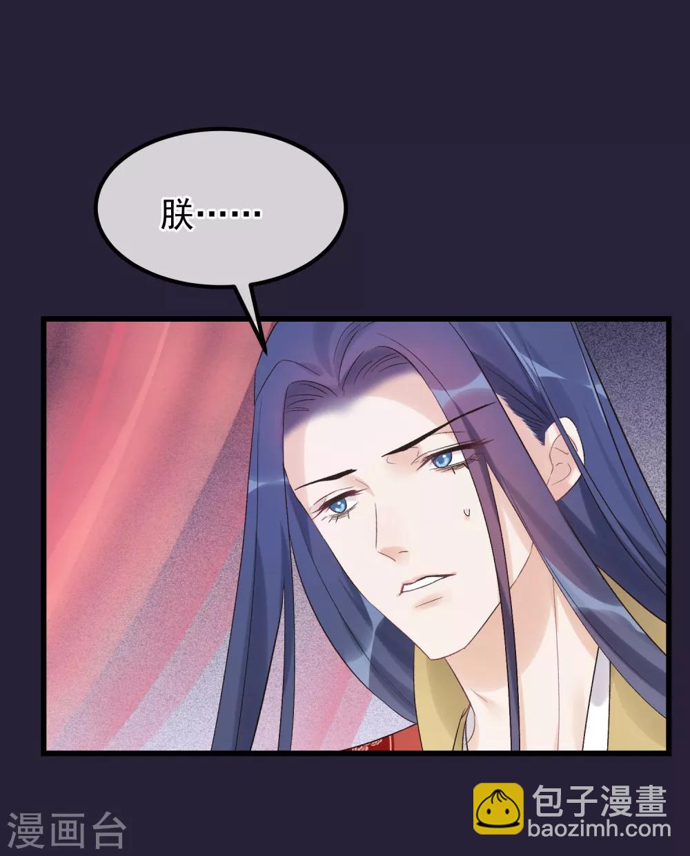 🍼读档皇后 第91话 贤妃送的凤钗 第14页