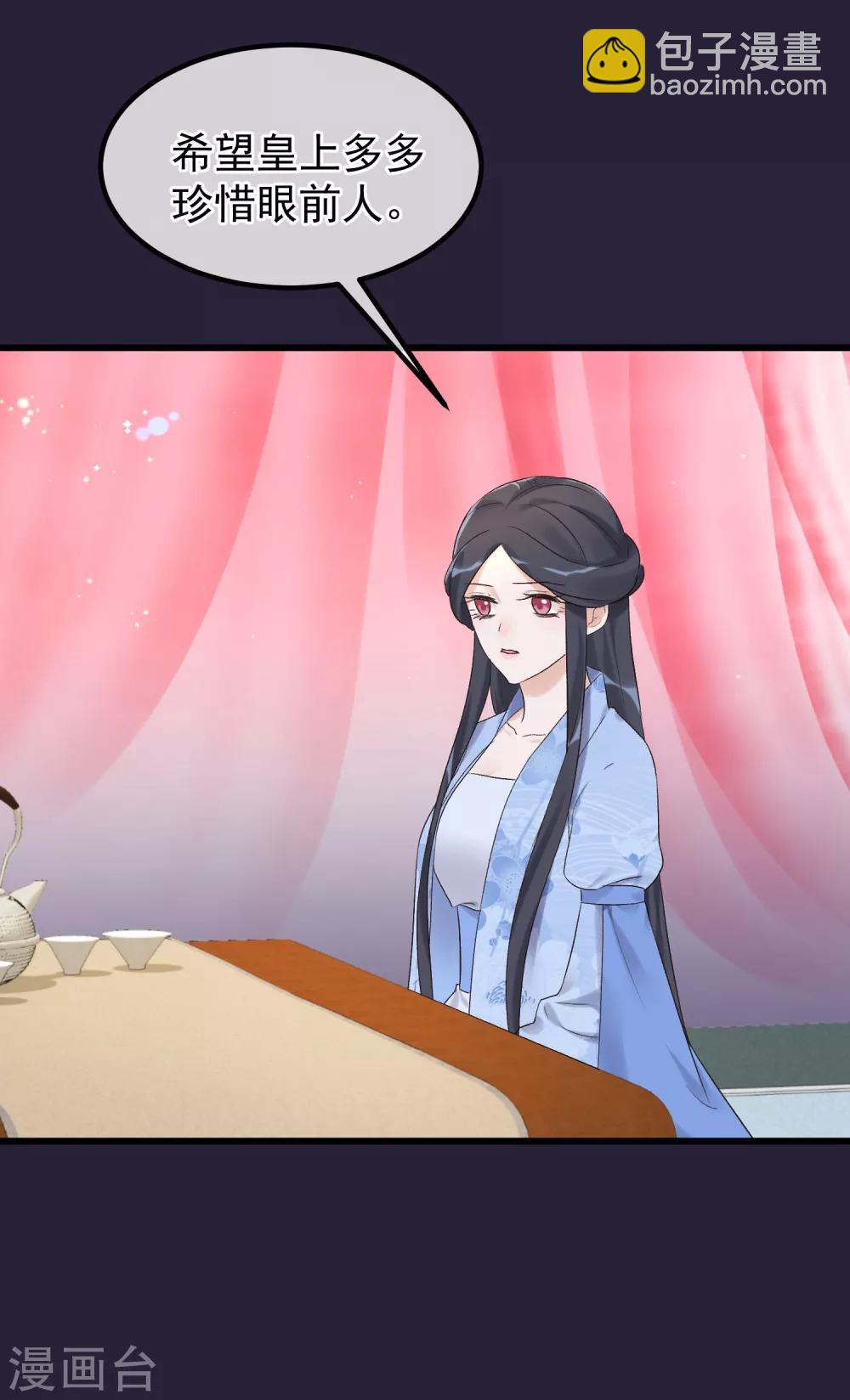 🍼读档皇后 第91话 贤妃送的凤钗 第18页