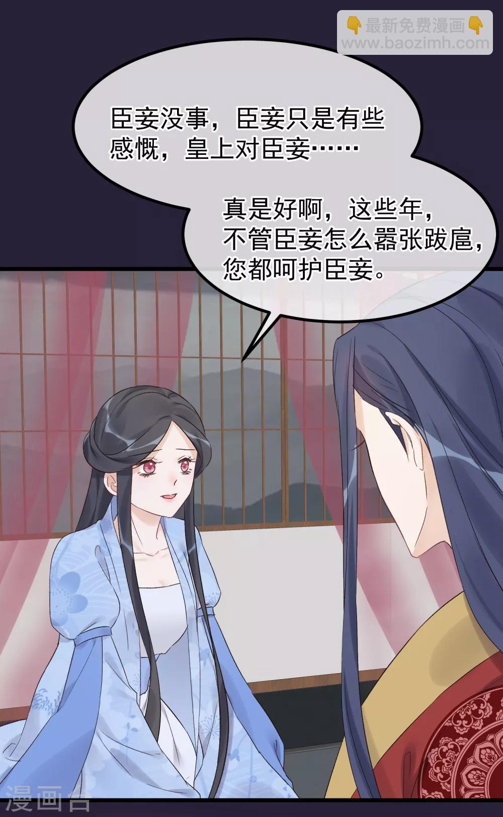 🍼读档皇后 第91话 贤妃送的凤钗 第20页