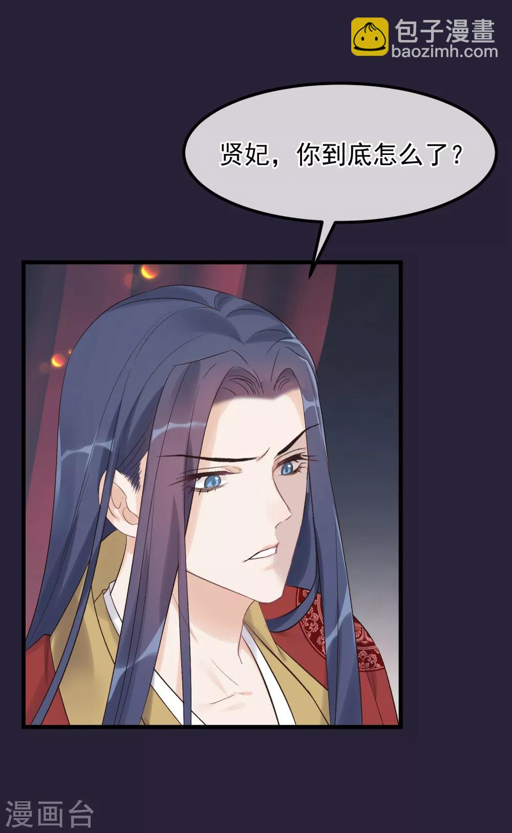 🍼读档皇后 第91话 贤妃送的凤钗 第22页