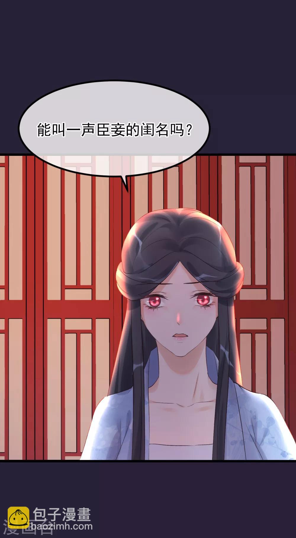 🍼读档皇后 第91话 贤妃送的凤钗 第26页