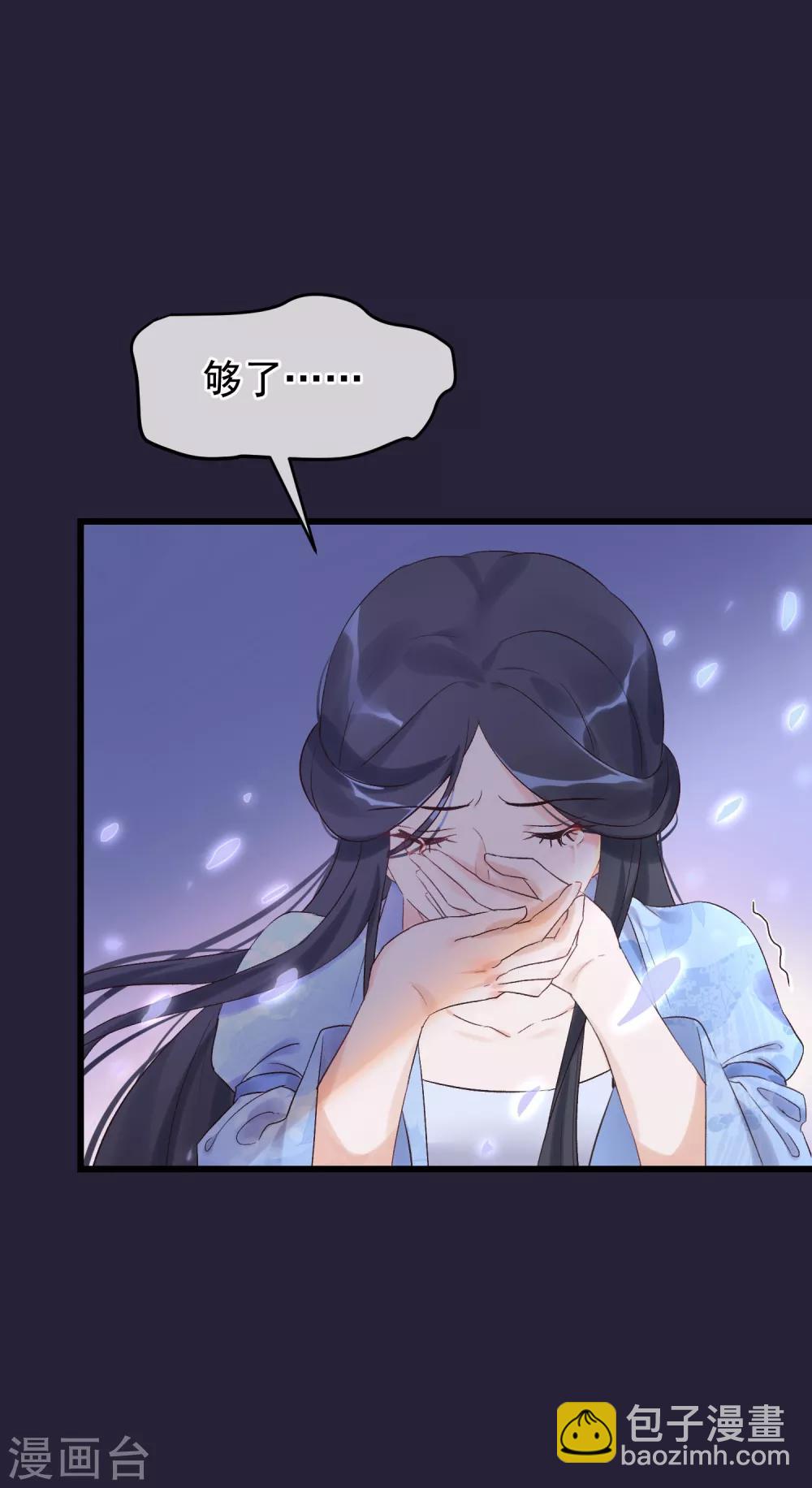 🍼读档皇后 第91话 贤妃送的凤钗 第30页