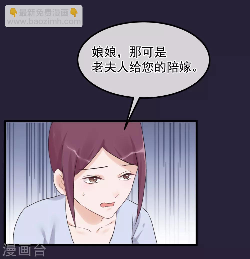 🍼读档皇后 第91话 贤妃送的凤钗 第4页