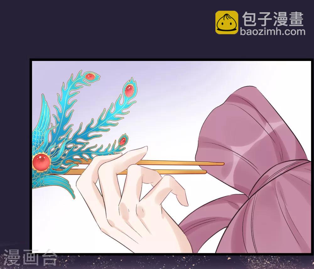 🍼读档皇后 第91话 贤妃送的凤钗 第8页