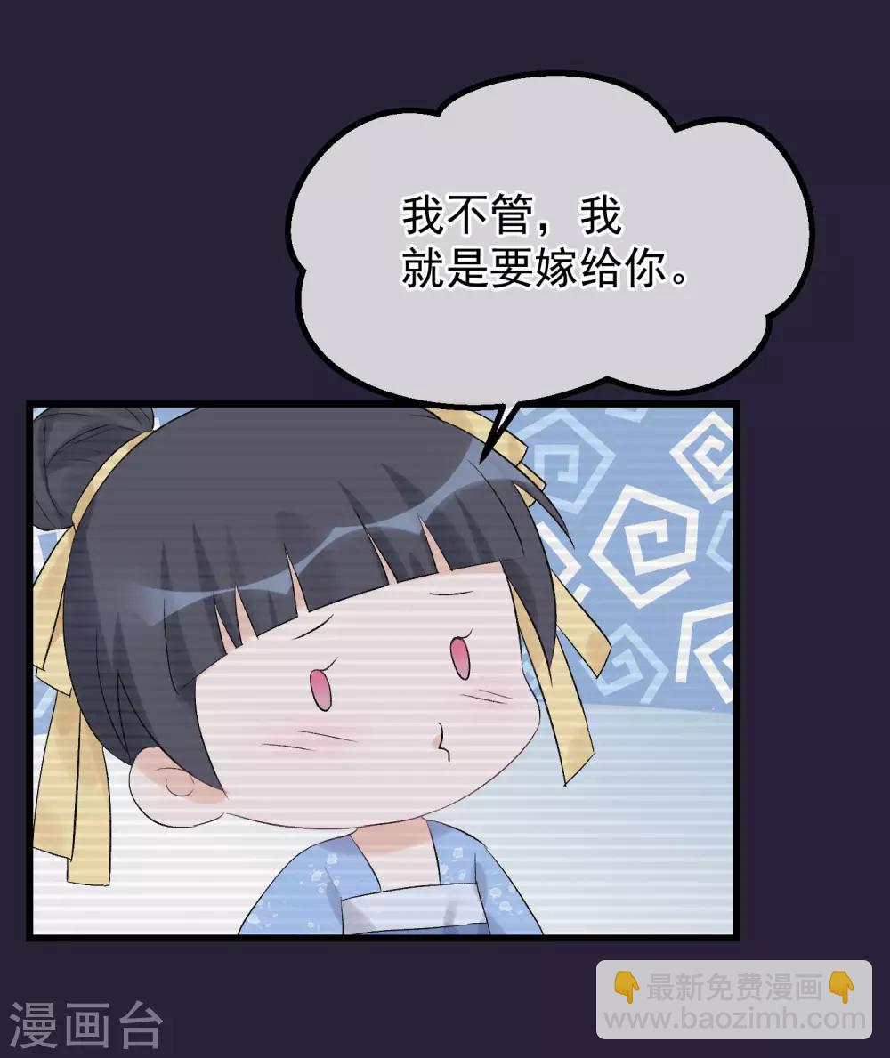 🍼读档皇后 第93话 好妹妹 第11页