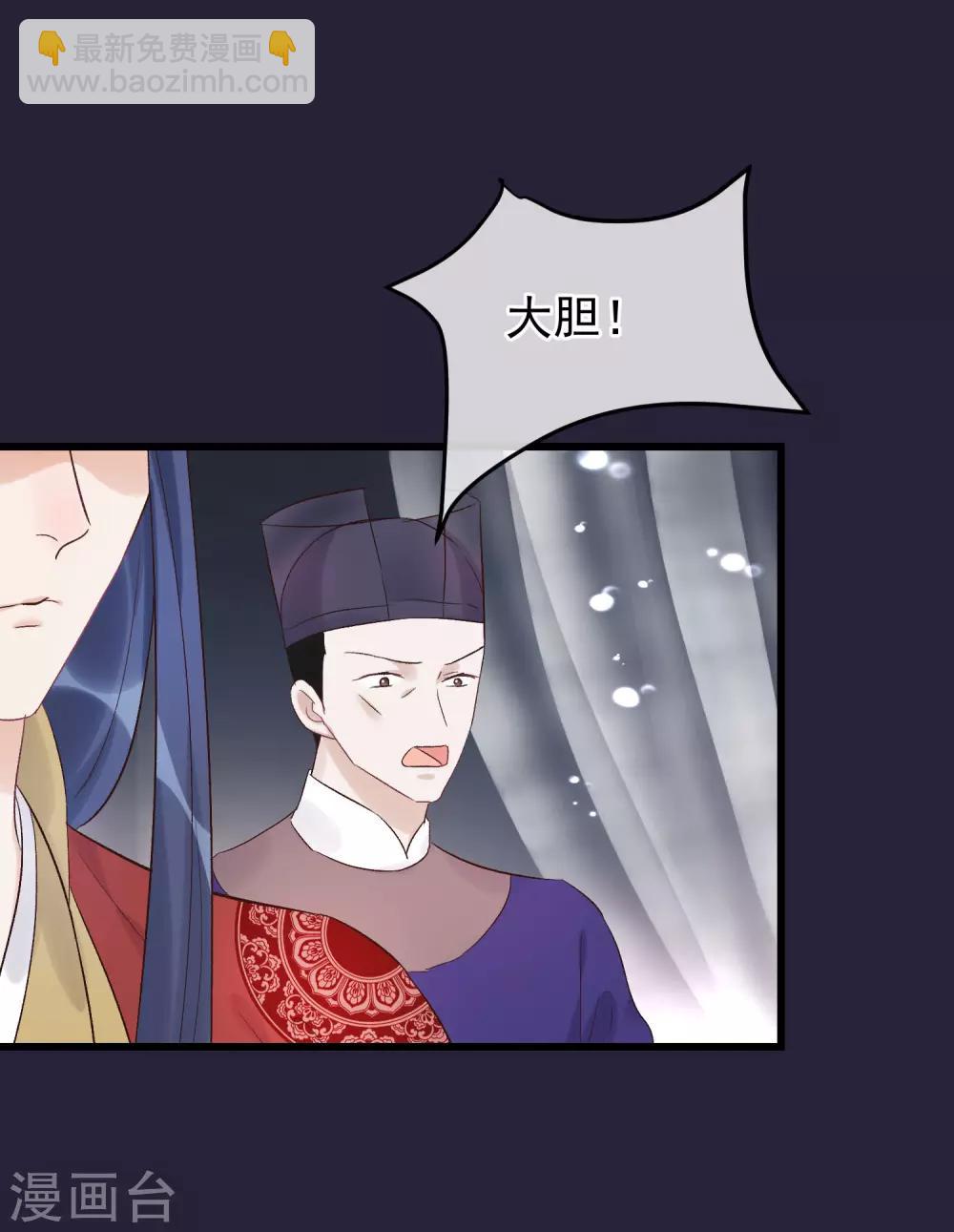 🍼读档皇后 第93话 好妹妹 第13页